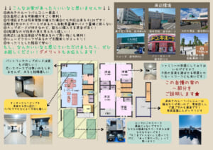 高槻市深沢1丁目裏