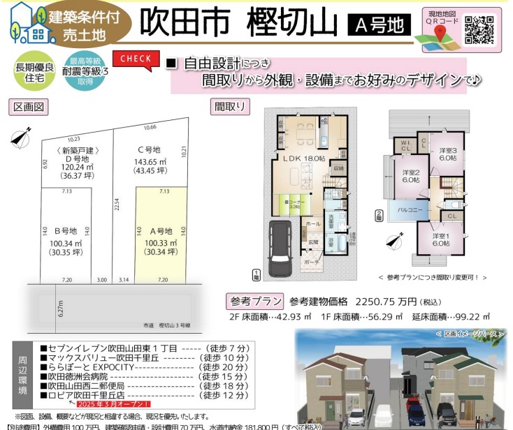 スクリーンショット 2025-05-12 091902