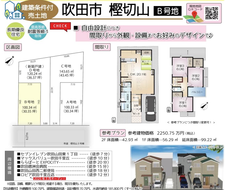スクリーンショット 2025-05-12 091926