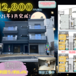 高槻市庄所町 ご成約いただきありがとうございました！