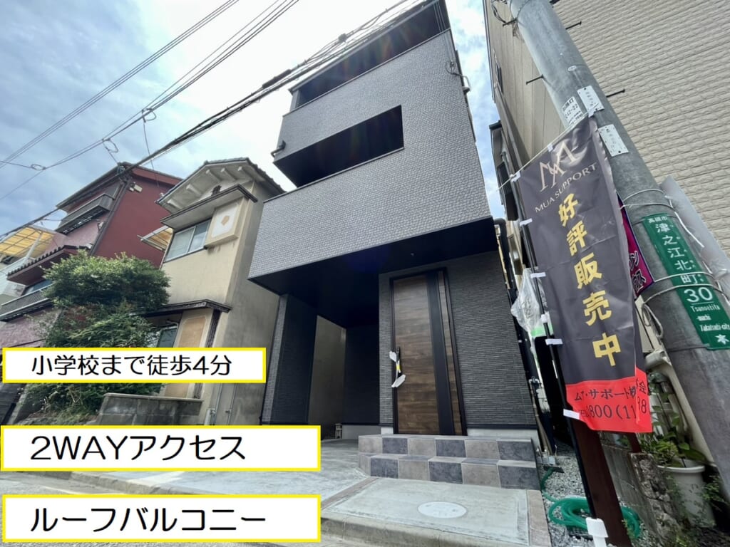 ピカイチ高槻市津之江北町